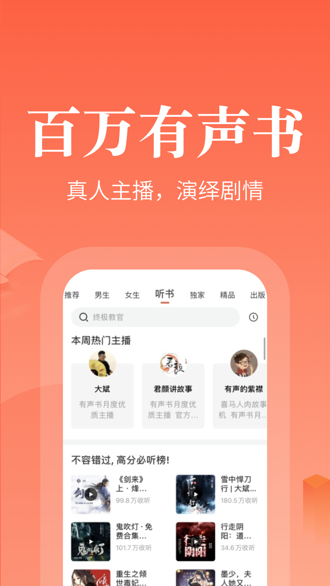 奇迹文学app