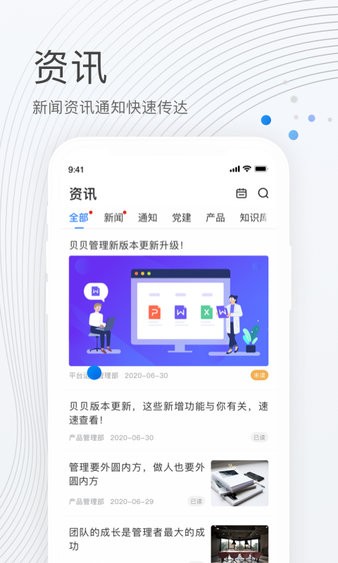 贝贝管理app 截图2