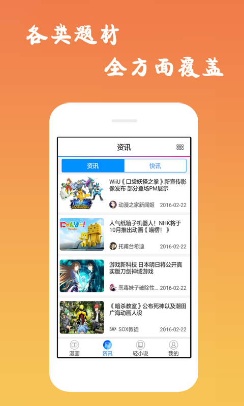 PIcACG 2024新版本 截图1