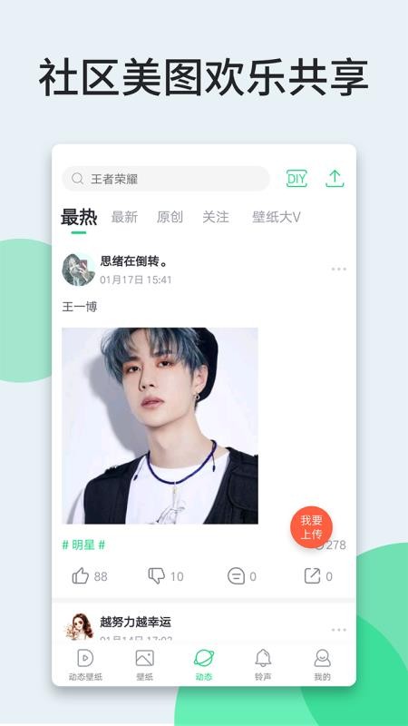 嗨壁纸app 截图2