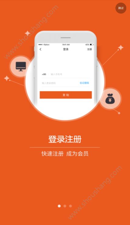 微来富app 截图2