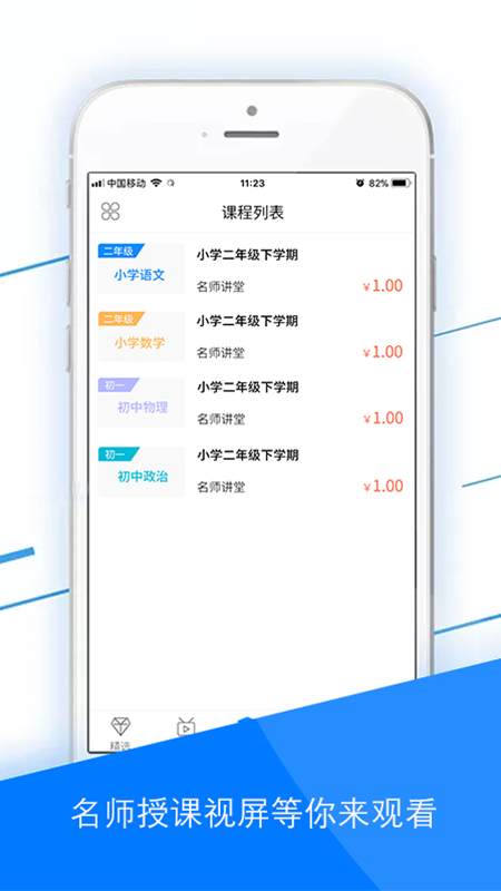 奥斯利教育 截图2