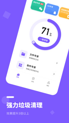 清理大师内存清理app