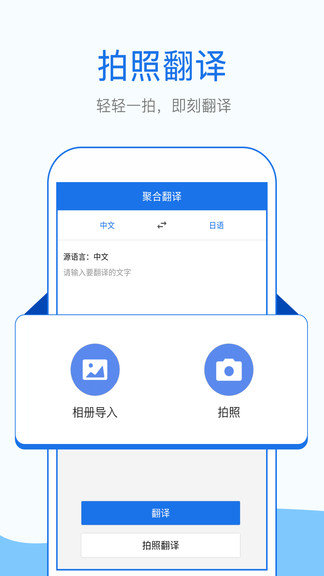 拍照英语翻译 截图1