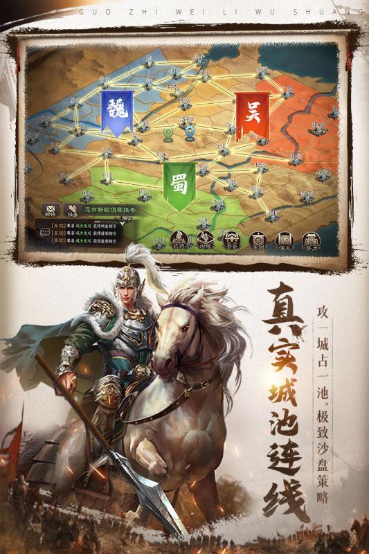 三国志威力无双单机版 截图1