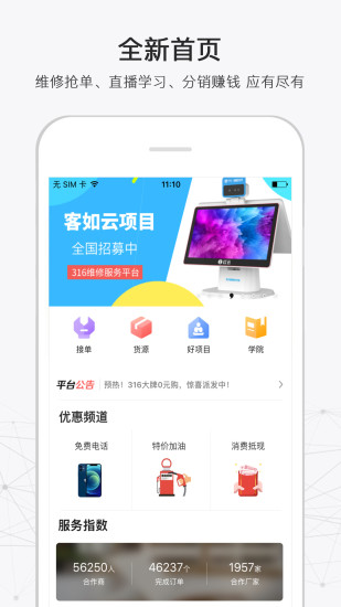 316app 截图3