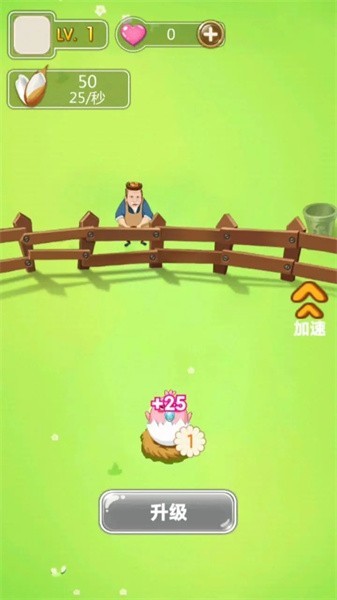 养成崛起日志 截图1