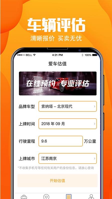 交管查违章app 6.4.23