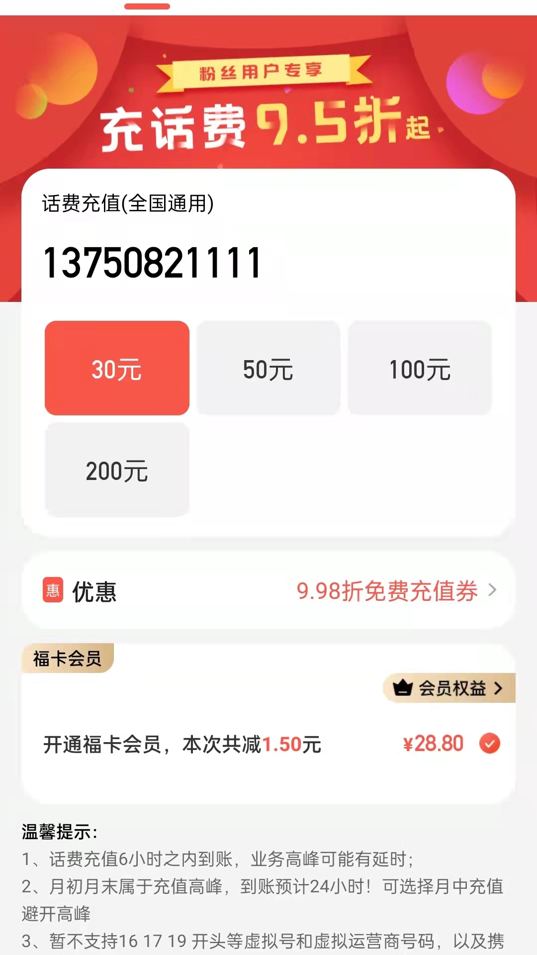 云牛福利app