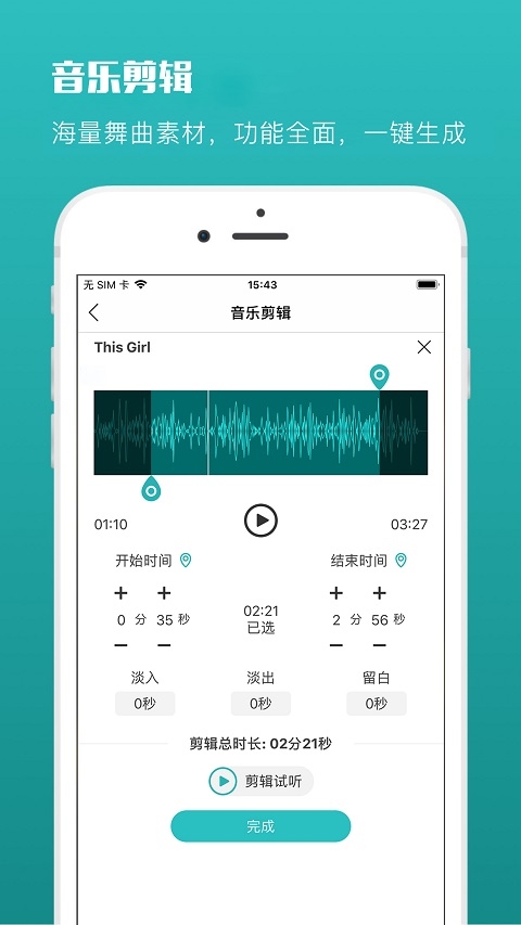 蓝舞者app官方正式版