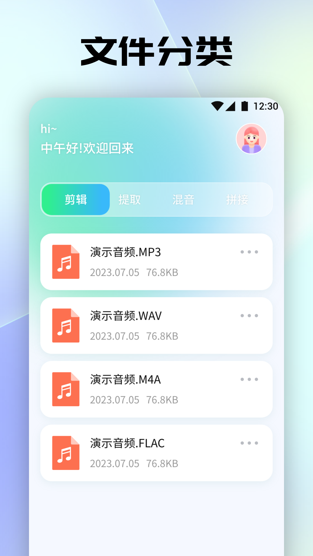 聆听音乐剪辑 截图3