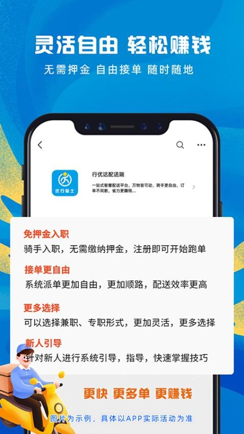 行优达配送端最新版 截图1