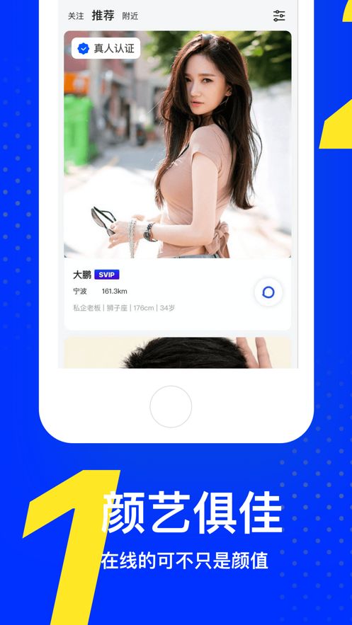 又二交友app 截图1