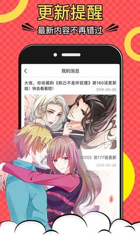 svip漫画永久vip 截图1