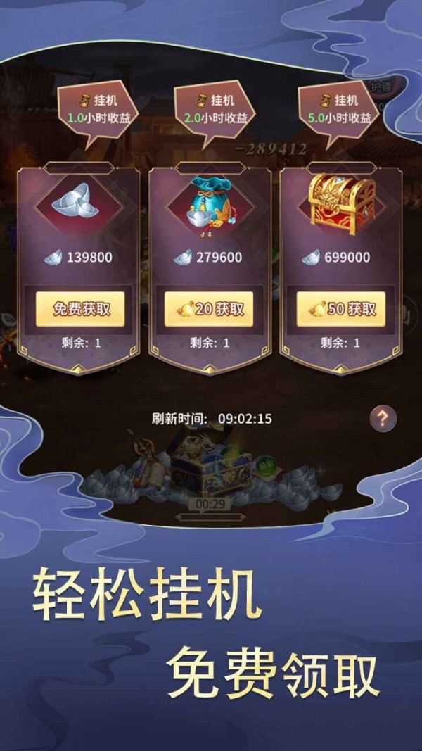 三国之神魔无双 截图2