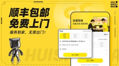 信用回收 截图4