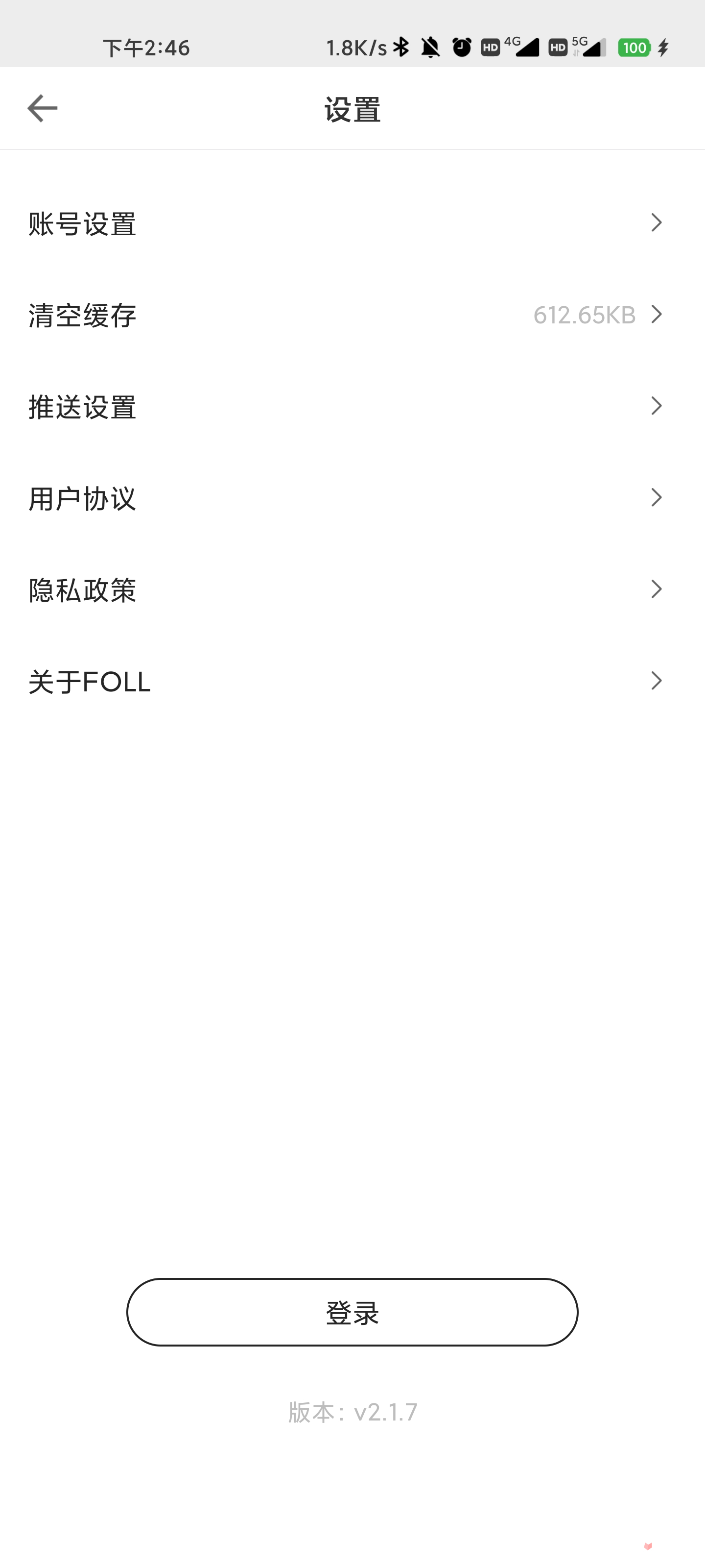 foll2024 截图2