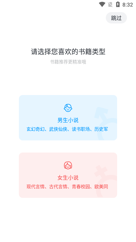 要看小说app 截图4