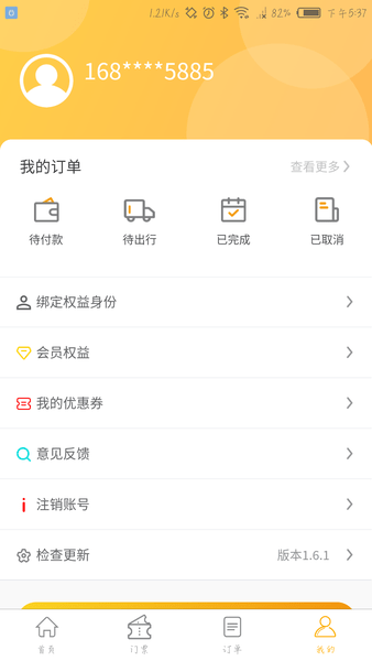 怿途天下app