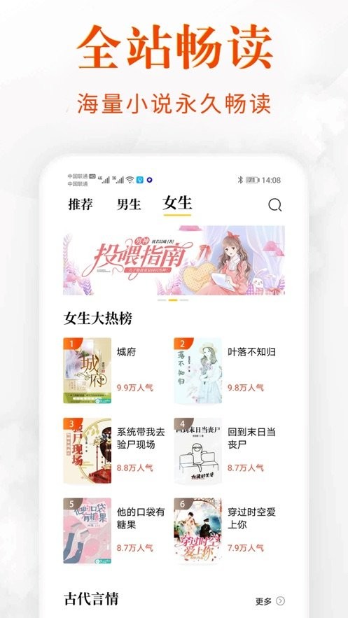 香蕉阅读 截图3