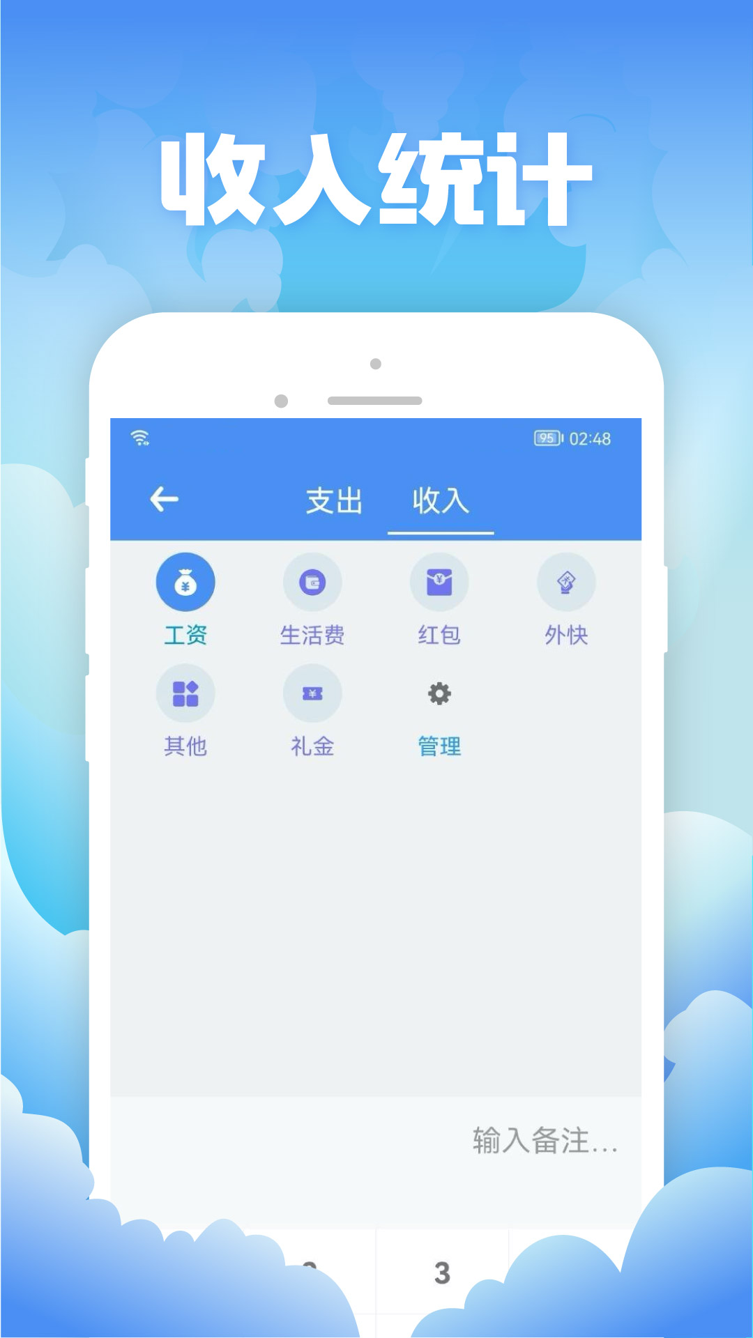 彬润记账app