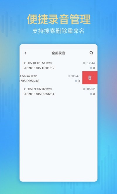 录音存证器(通话录音器) 截图3