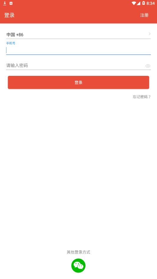 途犇汽配网app