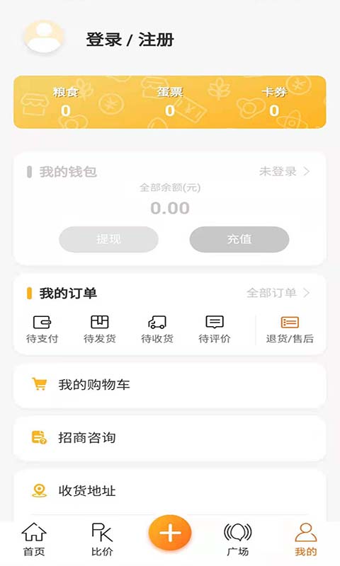 蛋蛋佳APP 截图4