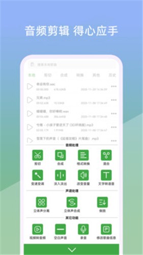 小视音乐剪辑器 截图3