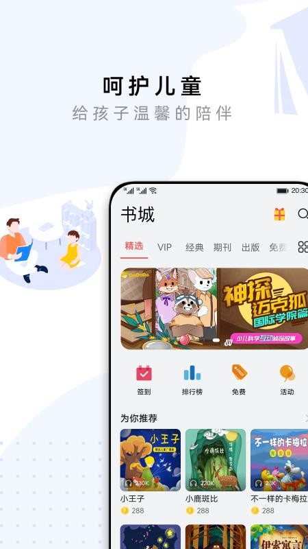 华为阅读正版 截图1