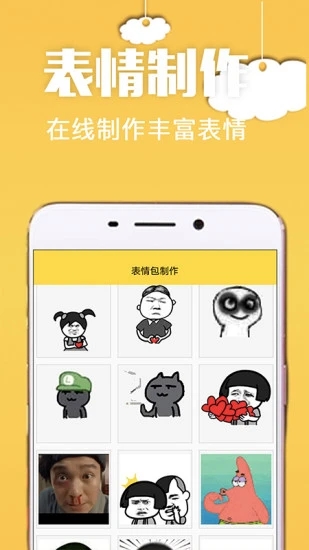 方和斗图 截图2