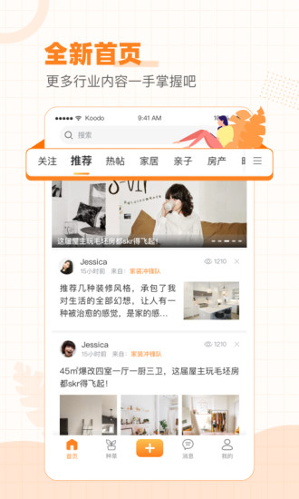 重庆购物狂app 截图3