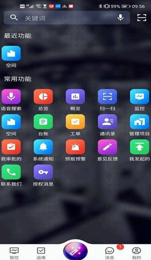 犀鸟智联0.0.1 截图1