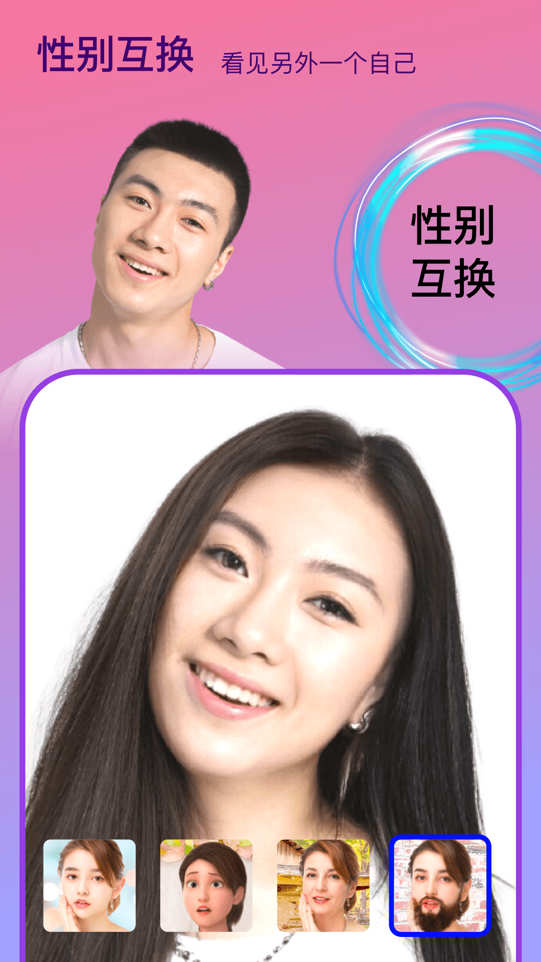 变脸时光机app(face时光相机) 截图4