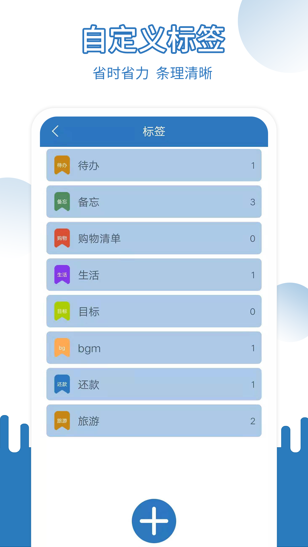 易记事app 截图3