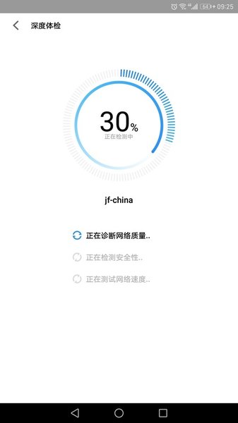 魅族wifi管家 截图3