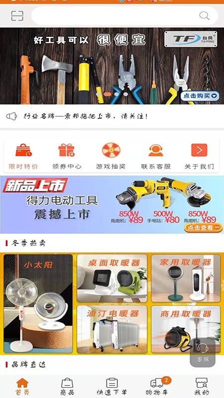 百易汇批发软件 截图4