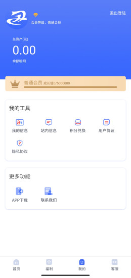 中旭(运动打卡) 截图3