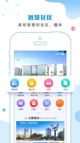 云社区最新版 截图1