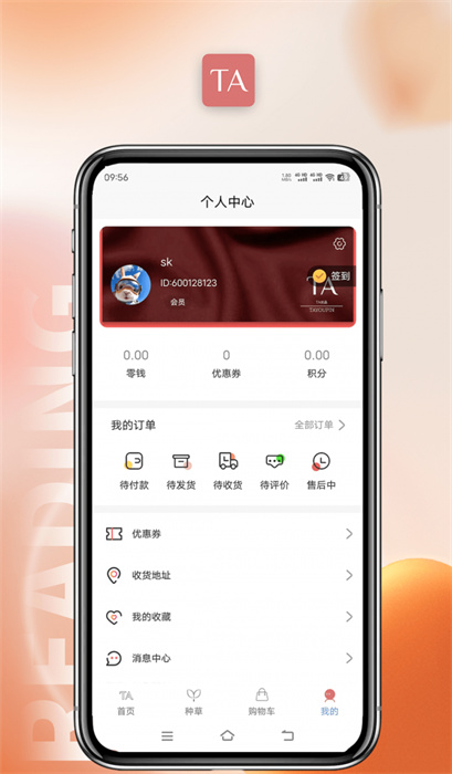 TA优品 截图2