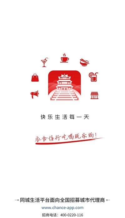 飞翔同城app 截图4