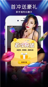 云鹿直播 截图3