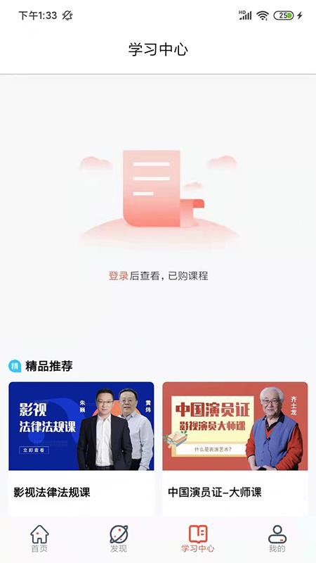 带你学软件 截图4