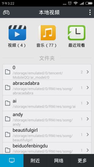 hifree1.4.0.0 截图3