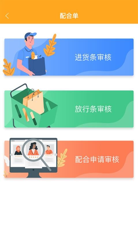 怡动app 截图1