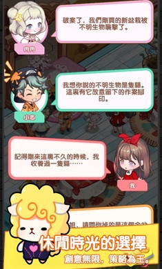 百合咖啡厅游戏