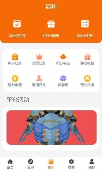 漫客手游 截图3