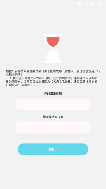 青柠檬时光app