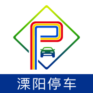 溧阳停车app  1.3.1