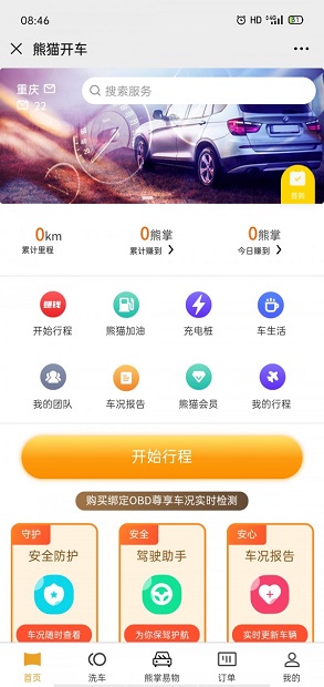 熊猫开车app